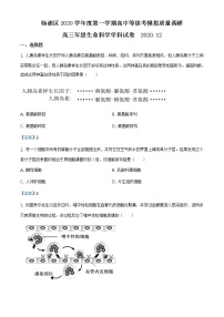 2021年上海市杨浦高三一模生物试卷及答案