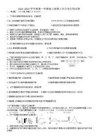 甘肃省定西市2022届高三上学期第三次月考检测生物试题含答案