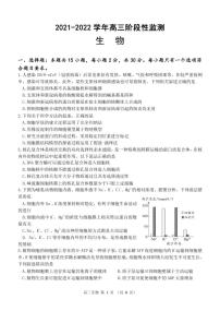 2022届山东省潍坊市高三上学期10月阶段性检测 生物 PDF版