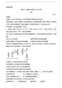 2022届广东省肇庆市高三上学期第一次统一检测（10月） 生物（含答案）