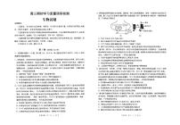 2022届山东省青岛市高三上学期期初学习质量调研检测生物试题（PDF版含答案）