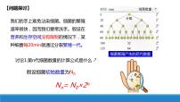 不同条件下种群的增长方式不同PPT课件免费下载