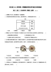 生物 上海市虹口区2022届高三(高二)生物一模卷带答案