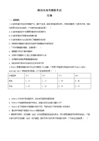 2020届山东省潍坊市高三二模生物试题