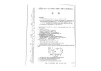 山西省名校2021-2022学年高一上学期12月阶段性测试生物试题
