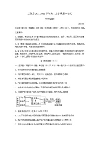 山东省临沂市兰陵县2021-2022学年高二上学期期中考试生物试题含答案