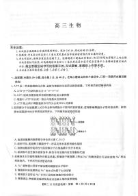 河南省信阳市2022届高三上学期12月联盟生物联考试卷&答案扫描版含解析