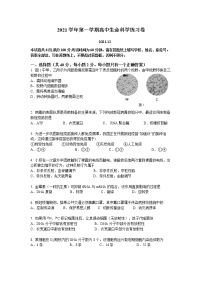 上海市奉贤区2021-2022学年高三上学期12月高中生命科学练习卷（一模)