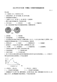 2022届上海市长宁区高三一模生物试题及答案