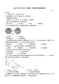 2022届上海市长宁区高三一模生物试题及答案
