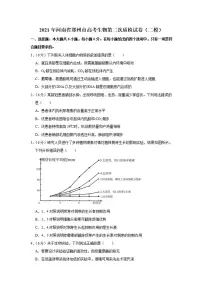 河南省郑州市2021届高三高中毕业年级第二次质量预测生物试题含答案