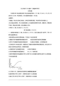 四川省乐山市2020届高三上学期第一次调查研究考试(12月)生物试题含答案