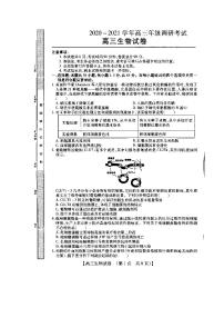 2021届河南省信阳市高三上学期12月调研考试生物试卷 PDF版