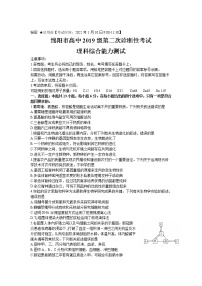 四川省绵阳市2022届高三上学期第二次诊断性考试生物试题含答案