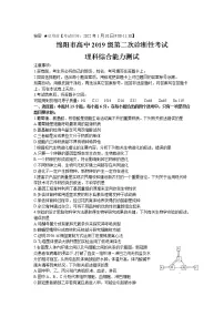 四川省绵阳市2022届高三上学期第二次诊断性考试生物试题含答案