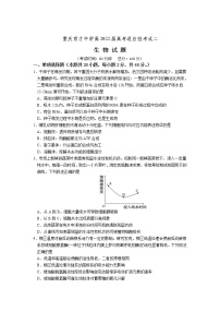 重庆市育才中学2022届高三上学期高考适应性考试（二）生物试题含答案