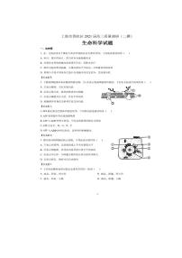 2021年上海市普陀区高三二模生物试卷及答案