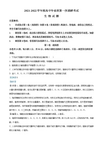 河南省信阳市2021-2022学年高三第一次调研考试生物试题