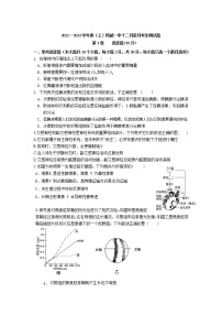 辽宁省凤城市第一中学2021-2022学年高二上学期12月月考生物试卷