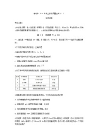 陕西省渭南市2021届高三上学期教学质量检测（Ⅰ）（一模）生物试题 Word版含答案