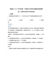 上海市杨浦区2022届高三上学期一模试题（12月）生物含解析