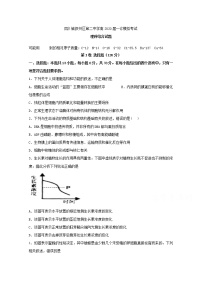 四川省宜宾市叙州区第二中学2020届高三一诊模拟生物试题 Word版含答案