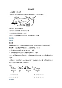 【KS5U解析】云南省昆明市寻甸县民族中学2020-2021学年高一上学期初升高衔接考试生物试题含解析