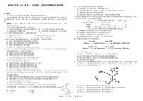 2021-2022学年四川省成都市树德中学高一上学期11月阶段性测试（期中）生物试题 PDF版