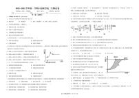 2021-2022学年陕西省安康市六校联考高二上学期期末考试生物试题  pdf