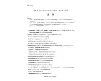 2021-2022学年海南省高二上学期期末学业水平诊断生物试题  PDF