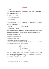 新教材高考生物一轮复习考点规范练23生物的进化含解析新人教版