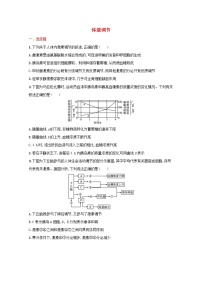 新教材高考生物一轮复习考点规范练26体液调节含解析新人教版