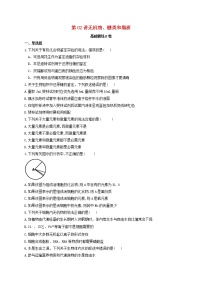 新教材高考生物一轮复习第一单元细胞的概述及分子组成第02讲无机物糖类和脂质基础训练B卷含解析