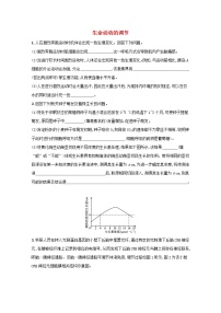 新教材高考生物一轮复习大题专项练3生命活动的调节含解析新人教版