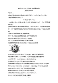 安徽省阜阳市2021届高三上学期教学质量统测（一模）生物试题含答案