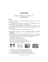 湖北省广水市实验高级中学2021-2022学年高二元月期末考试生物试卷（PDF版）