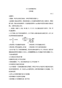 山东省济宁市2021届高三下学期5月第二次模拟考试生物试题含答案