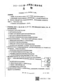 河北省定州市2021-2022学年高二上学期期末考试生物PDF版含答案