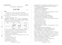 山东省枣庄市2021届高三上学期期末考试（一调）生物试题含答案