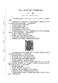 江苏省常州市2022届高三上学期期末考试生物含答案