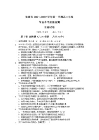 甘肃省张掖市2021-2022学年高二上学期期末学业水平质量检测生物含答案