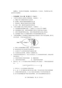 天津市和平区2022届高三上学期期末质量检测生物试题PDF版含答案