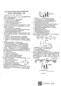 2022届重庆市高三第一次联合诊断测试生物试题（康德卷）