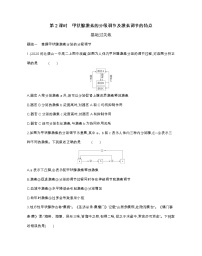 人教版 (2019)选择性必修1第3节 体液调节与神经调节的关系第2课时课后练习题