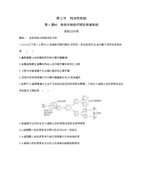 高中生物人教版 (2019)选择性必修1第4章 免疫调节第1节 免疫系统的组成和功能第1课时随堂练习题