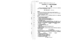 2017-2018学年四川省乐山市高一上学期期末教学质量检测生物试题（pdf版）