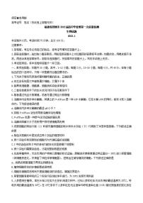 福建省四地市（厦门、南平、宁德、龙岩）2022届高中毕业班第一次质量检测（一模）生物试题无答案