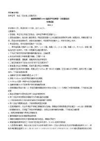 福建省四地市（厦门、南平、宁德、龙岩）2022届高中毕业班第一次质量检测（一模）生物试题无答案