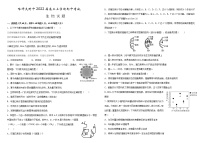 2022届黑龙江省哈尔滨师范大学附属中学高三上学期期中考试生物试题含答案