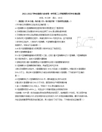 2021-2022学年安徽省六安市第一中学高三上学期第四次月考生物试题含答案